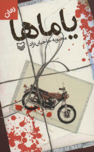 یاماها