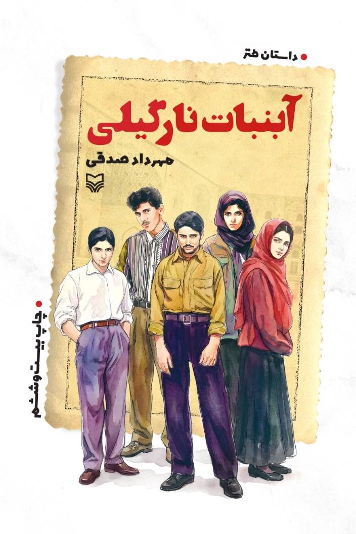 آبنبات نارگیلی