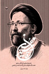 آقا سید محسن