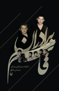 برادران قاسم
