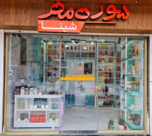 فروشگاه سوره مهر