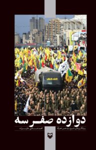دوازده صفر سه