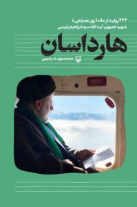 هارداسان