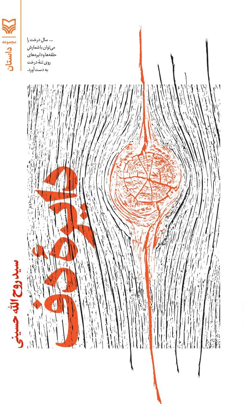 دایره دف